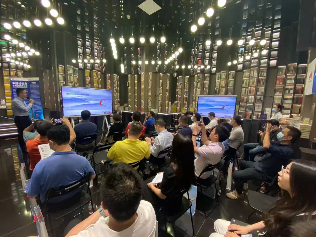 打造教育行業(yè)的數(shù)字化港灣，中建信息與生態(tài)伙伴合力推進智慧教育新發(fā)展