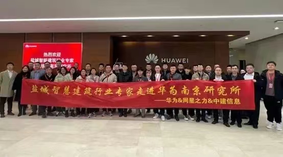 凝聚共識，讓樓宇建筑在數(shù)智引擎下煥發(fā)新生機