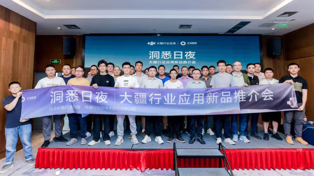 以科技“洞悉日夜”，攜伙伴共助低空經濟起飛