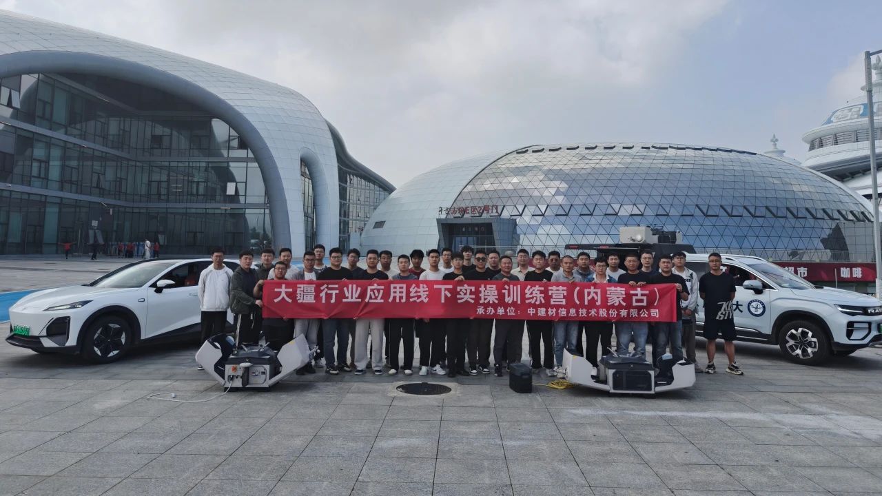 大疆行業(yè)無人機(jī)訓(xùn)練營(yíng)圓滿收官，賦能伙伴共拓應(yīng)用新篇