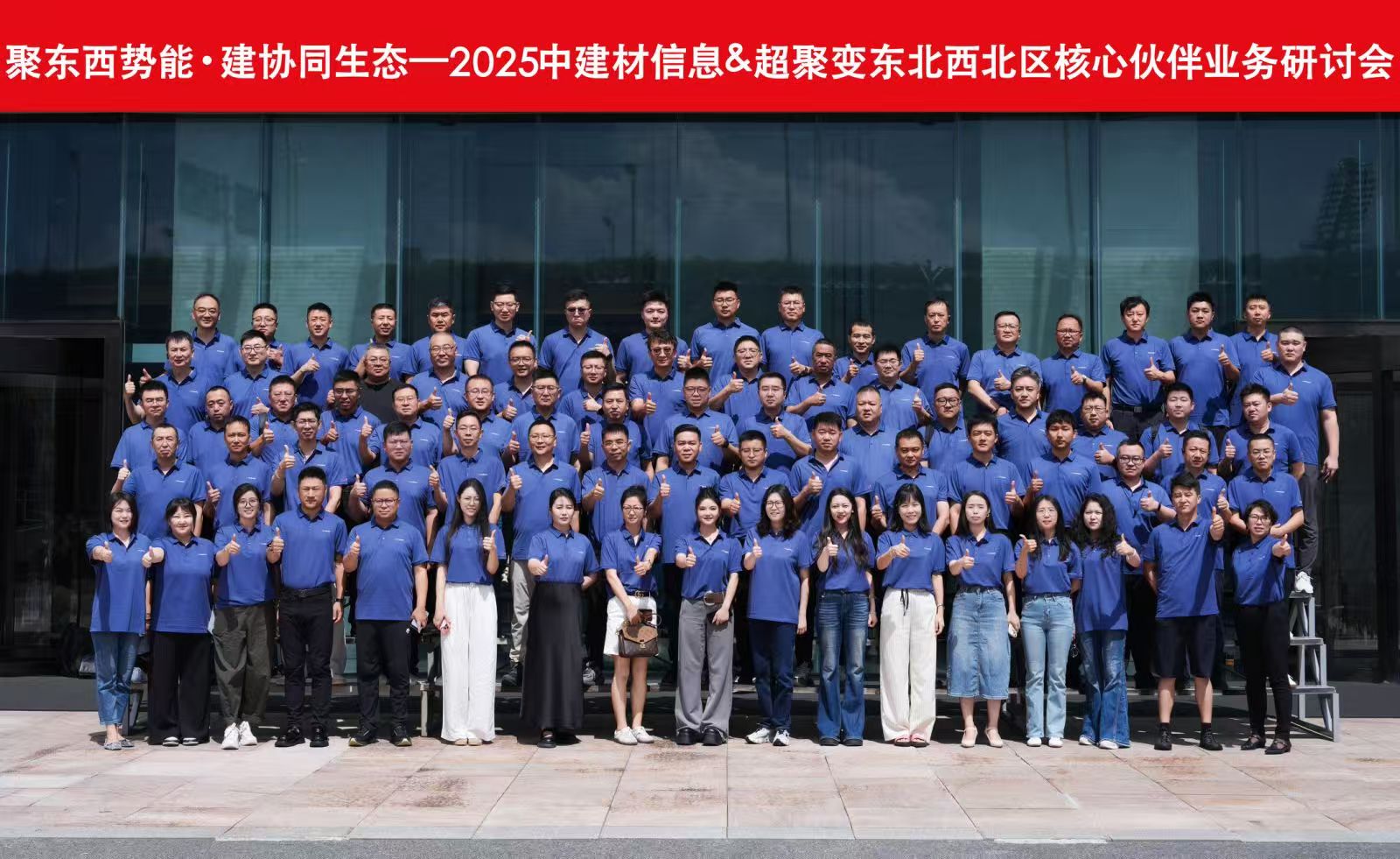 中建材信息攜手超聚變，共探算力產(chǎn)業(yè)高質(zhì)量發(fā)展之路